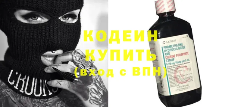 Codein Purple Drank  Заинск 