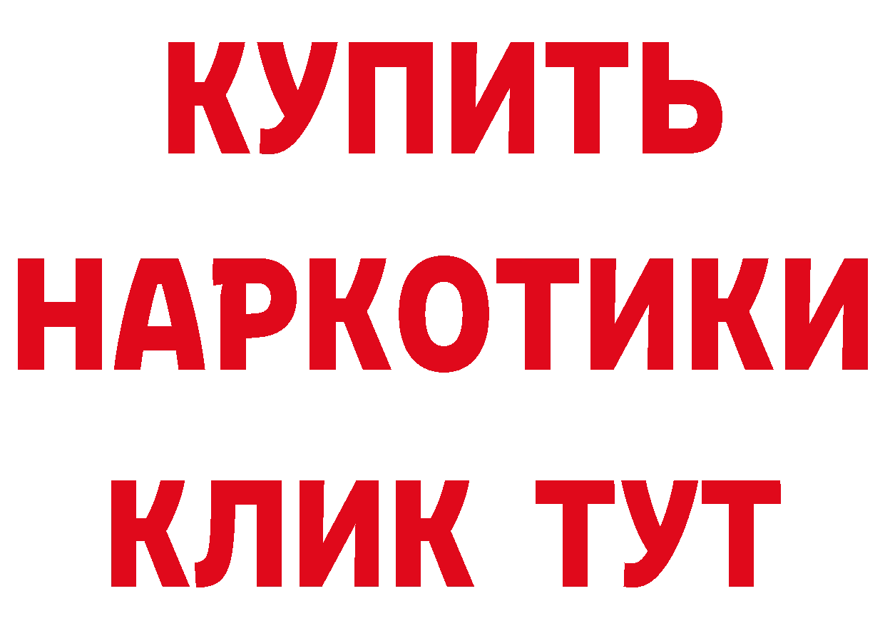 Магазины продажи наркотиков дарк нет телеграм Заинск